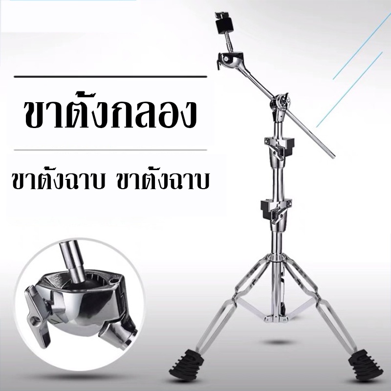 Stable ขาตั้งฉาบบูม รุ่น B-200 แบบบูม ขาโลหะคู่ แกน 25/19 มม. อย่างดี ส่วนสูง 70-120cm ปรับได้