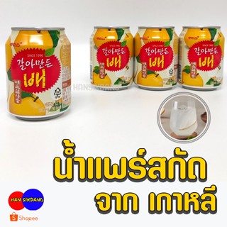 ็Haitai Pear juice น้ำแพร์เกาหลี 238ml น้ำสาลี่หิมะ  น้ำลูกแพ 갈아만든 배 SINCE 1996