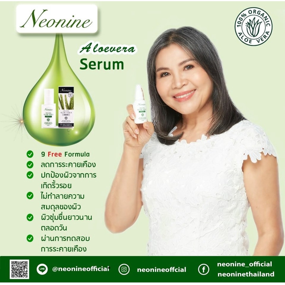 ORGANIC ALOE VERA SERUM