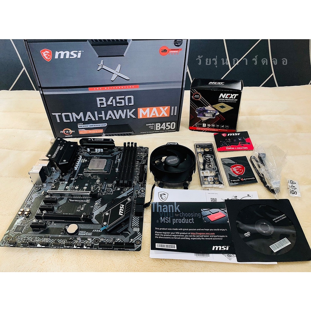 ชุด AMD Ryzen3 R3 1200 + B450 TOMHAWK MAX 2 + RAM CORSAIR LPX 8GB  Mainboard Cpu Ram มือสองมีประกัน