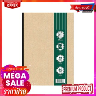 สมุดปกน้ำตาลสันกาว มีเส้น A5 75 แกรม 80 แผ่น แพ็ค 3 เล่มEco Glue Notebook with Line A5 75gsm 80 Sheets 3 Pcs/Pack