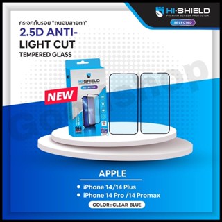 กระจกถนอมสายตาเต็มจอ Hishield  Blue Light Cut Full Frame สำหรับ iPhone 14 Serise