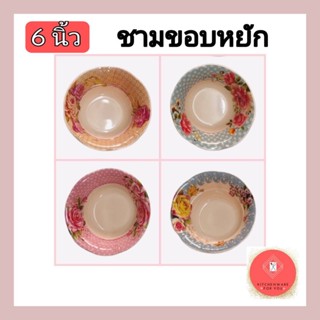 ชามพลาสติก ลายดอก ขอบหยัก  ขนาด6นิ้ว คละลาย พื้นน้ำตาล แพ็ค12ใบ
