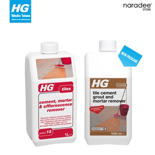 เอชจี ไลเม็กซ์ (HG CEMENT, MORTAR &amp; EFFLORESCENCE REMOVER) ขนาด 1 ลิตร