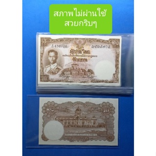 ((จัดโปรฯลดราคา))แบงก์10ปี2505 แบบที่9 พิมพ์อังกฤษแบบแรกของในหลวง ร๙.สวยงามน่าสะสมมากๆครับ