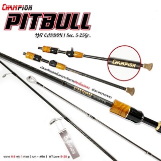 คันตีเหยื่อปลอม CHAMPION รุ่น Pitbull แอคชั่นดี ขนาด 6.6 ฟุต 1 ท่อน WT.Lure 5-25 เบท / สปิน ช่อน ปลาล่าเหยื่อ  ส่งฟรี