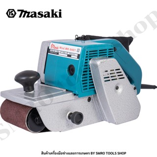 MASAKI เครื่องขัดกระดาษทรายรถถัง 4 นิ้ว 940W รุ่น MK.9401