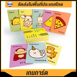 Taco Cat Goat Cheese Pizza Card Game แพะเกมกระดานพิซซ่าบอร์ดเกม