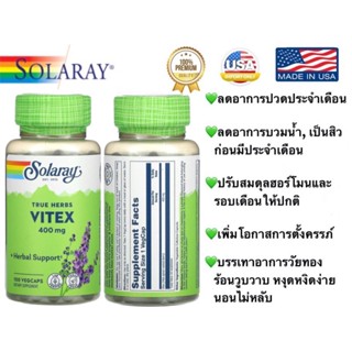 ส่งไวใหม่มาก✨Solaray Vitex 400 mg 100 VegCaps สมุนไพรลดอาการปวดประจำเดือน ประจำเดือนมาไม่ปกติ วัยทอง ช่วยให้ตั้งครรภ์