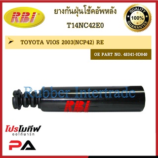 กันฝุ่นโช๊คอัพ กันฝุ่นโช้คอัพ RBI สำหรับรถโตโยต้าวีออส, ยาริส TOYOTA VIOS, YARIS / ราคาต่อชิ้น