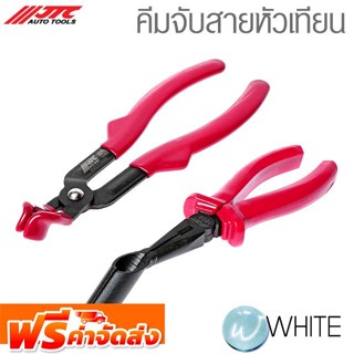 คีมจับสายหัวเทียน ยี่ห้อ JTC Auto Tools จัดส่งฟรี!!!