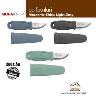 มีดห้อยคอ Morakniv Eldris Light Duty (S)