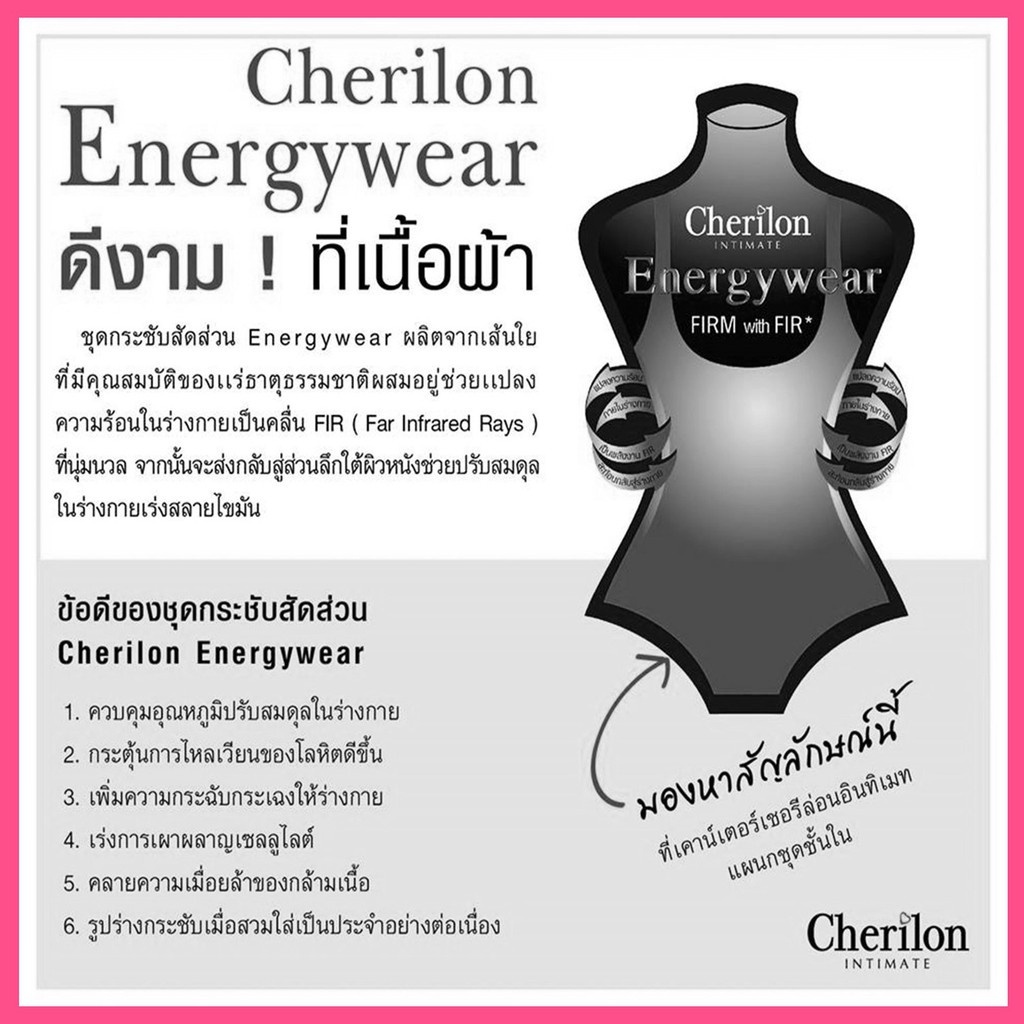 Cherilon Energy Wear เชอรีล่อน เสื้อกระชับทรง ยกอก กระชับเนื้อต้นแขน + แผ่นหลัง หลังดูดไขมัน (NIC-SWEN06) (NIC-SWEN07) - รูปที่ 7