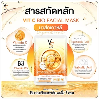 แผ่นมาร์คหน้า VCน้องฉัตร Vit c bio facial mask 1 กล่องมี 6 แผ่น