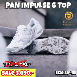 รองเท้าฟุตซอล Pan รุ่น Impulse 6 Top (สินค้าลิขสิทธิ์แท้มือ1💯%)