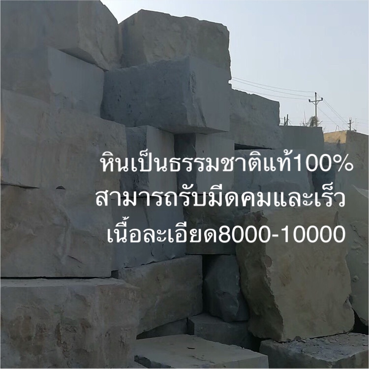 หินลับมีด หินลับจากกธรรมชาติแท้100% เนื้อละเอียด8000-10000 สามารถลับมีดคมและเร็ว