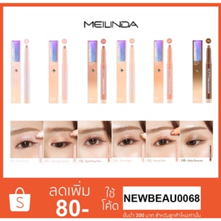 อายแชโดว์ แบบแท่ง Meilinda Matte and Glitter Pop Eye Stick เนื้อแมท เนื้อกริตเตอร์ สีสวย กันน้ำ