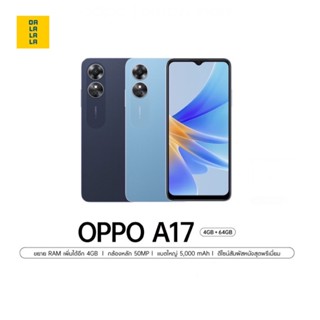 OPPO A17 [4+64GB] แบต5,000mAh เครื่องศูนย์แท้ รับประกันศูนย์ 1 ปี