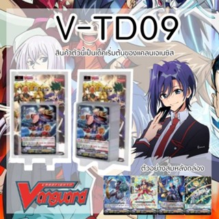 V-TD09 Shinemon Nitta แวนการ์ดภาคชิน นิตตะชินเอม่อน