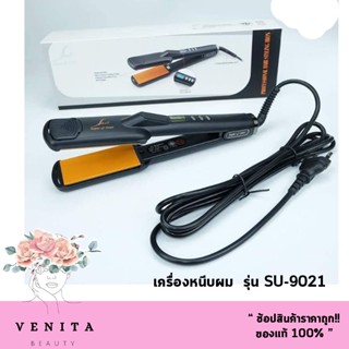 เครื่องหนีบผม รีดผม ซุปเปอร์วี นาโน เซรามิค Super V Nano Ceramic รุ่น SU9021 (รับประกัน 1 ปี)