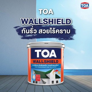 TOA Wall shield (ทีโอเอ วอลล์ชิลด์) วอลชิล ขนาด 4kg สีกันซึม กันซึมน้ำเข้าผนัง หลังคา ดาดฟ้า