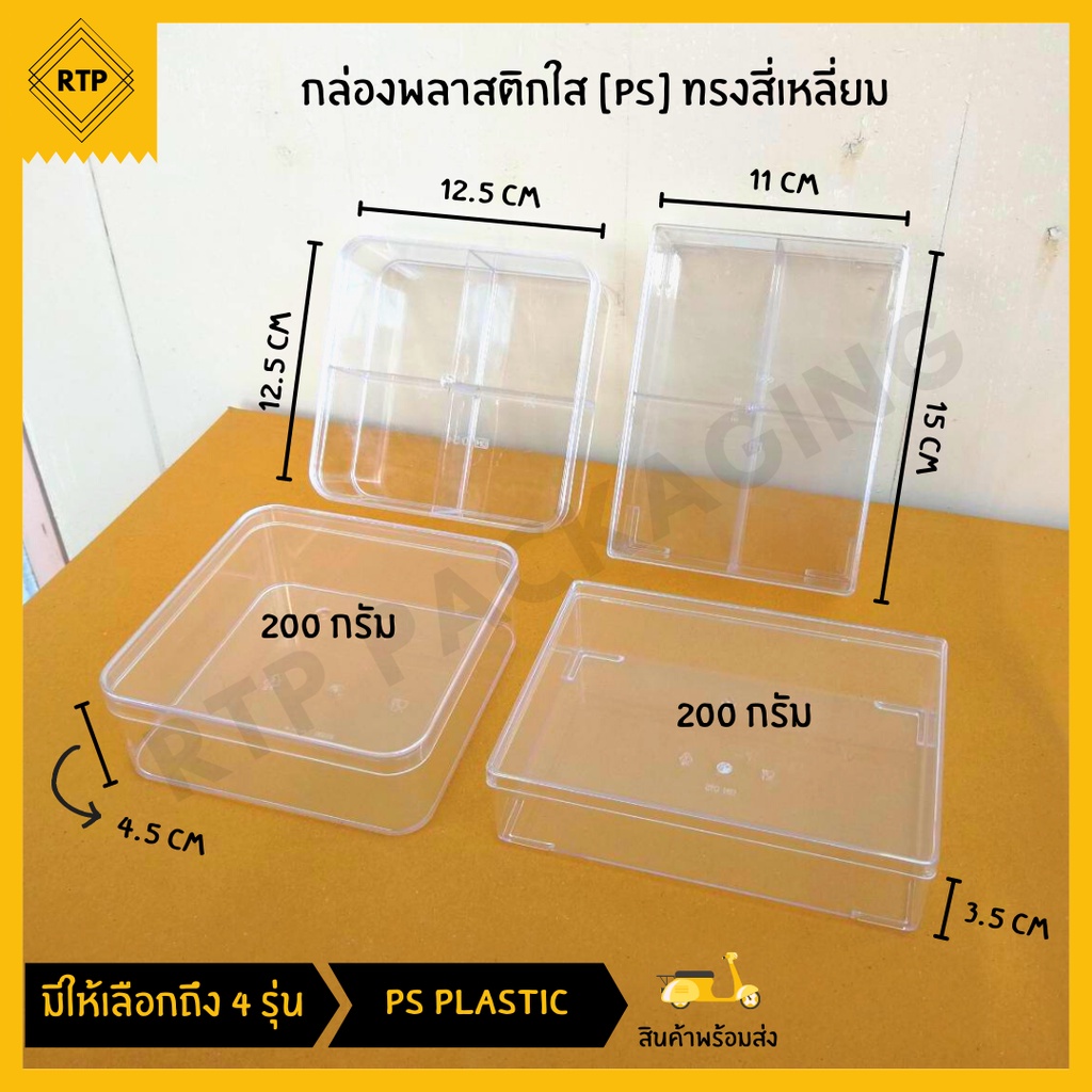 กล่องพลาสติกใส PS แบบแข็ง ทรงสี่เหลี่ยม กล่องเบเกอร์รี่ รูปที่ 2
