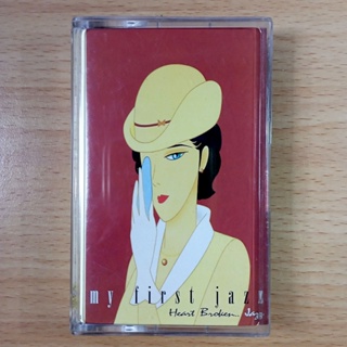 My First Jazz / Heart Broken Jazz (1998) Cassette เทป รับประกันไม่มีอัดทับ มีเก็บเงินปลายทาง / 0854