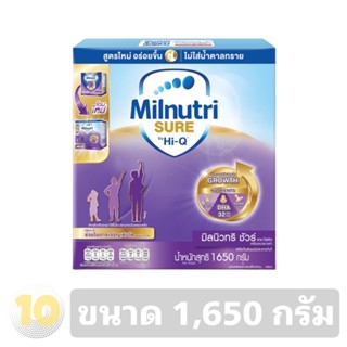 (เงินคืน 15% 15CCBSEPW3 )MilnutriSure (มิลนิวทริชัวร์) **ขนาด 1,650 กรัม**