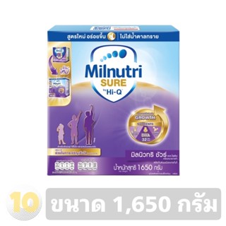 (เงินคืน 15% 15CCBSEPW3 )MilnutriSure (มิลนิวทริชัวร์) **ขนาด 1,650 กรัม**