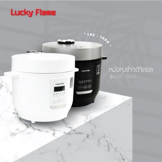 Lucky Flame หม้อหุงข้าวดิจิตอล รุ่น LRE-10D6 ขนาด 1. ลิตร