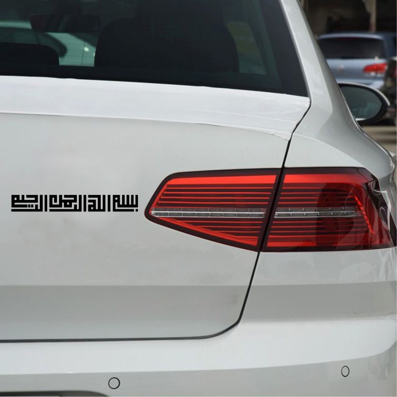 แฟชั่น ISLAMIC ไวนิลรถสติกเกอร์ Art มุสลิม Bismillah กันน้ํา Decal แล็ปท็อปกระเป๋าเดินทางรถจักรยานยนต์อุปกรณ์เสริม PVC สีดํา/เงิน/สีแดง/สีเหลือง/Multicolor