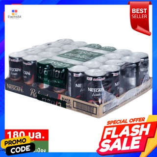 เนสกาแฟ โรบัสต้า แบล็ค โรสต์ กาแฟกระป๋องสำเร็จรูป 180 มล. แพ็ค 30Nescafe Robusta Black Roast Instant Coffee 180 ml. Pack