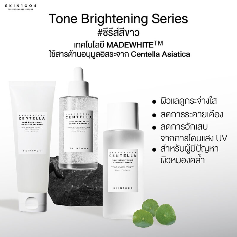 SKIN1004 Madagascar Centella Ampoule สกินวันโอว์โอว์โฟร์ แอมพูล 100ml (Original/Brightening/Poreminizing/Tea Trica) รูปที่ 7