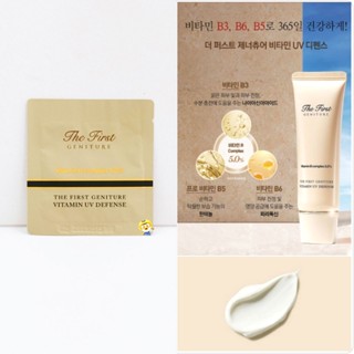 (EXP 05/2025) กันแดดต้านริ้วรอยผสมวิตามิน OHUI The First geniture VITAMIN UV DEFENSE SPF 50+*