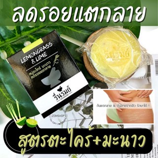 1ก้อน 🧡ของแท้🧡 สบู่สมุนไพร รื่นรมย์🍀 (ใช้ได้ทั้งผิวหน้าและผิวกาย) สบู่ก้อนสไตล์โฮมเมด  Herbal Soap 55g Reunrom