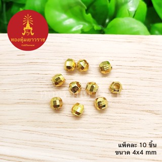 เม็ดคั่นกลมลายดิสโก้ชุบทอง ขนาด 4 มิล แพ็คละ 10 ชิ้น อุปกรณ์ diy สีทอง