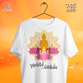 เสื้อลายทำบุญ รหัส 785 (สีขาว)