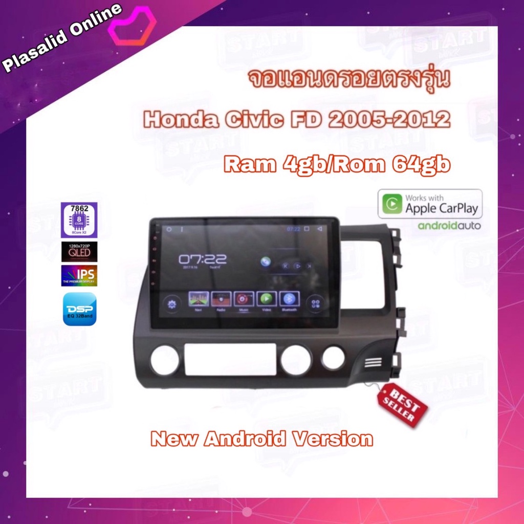 จอแอนดรอยด์ ตรงรุ่น Honda Civic FD ปี 2005-2012 Ram 4gb/Rom 64gb New Android Version จอ IPS ขนาด 10"