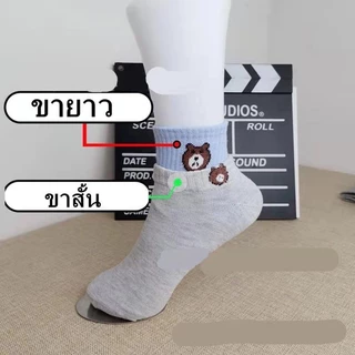 🧦ถุงเท้าBaby life [ยกแพ็ค]🧦ถุงเท้าลายหมีข้อสั้น แพ็ค 10 คู่ 10 สี ลายการ์ตูนน่ารักใส่ได้ทั้งชายหญิง น่ารัก