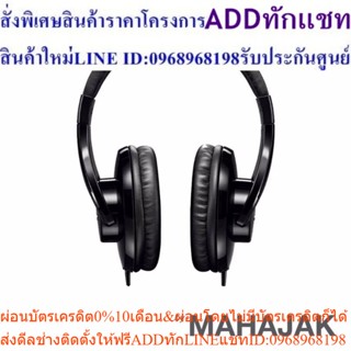 SHURE รุ่น SRH240-A (ดำ)