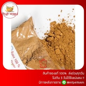 ขิงผง 💯℅ ขนาด 100 กรัม ไม่ผสมน้ำตาล พร้อมส่ง มาใหม่ สมุนไพรแท้100%  BestHerbs