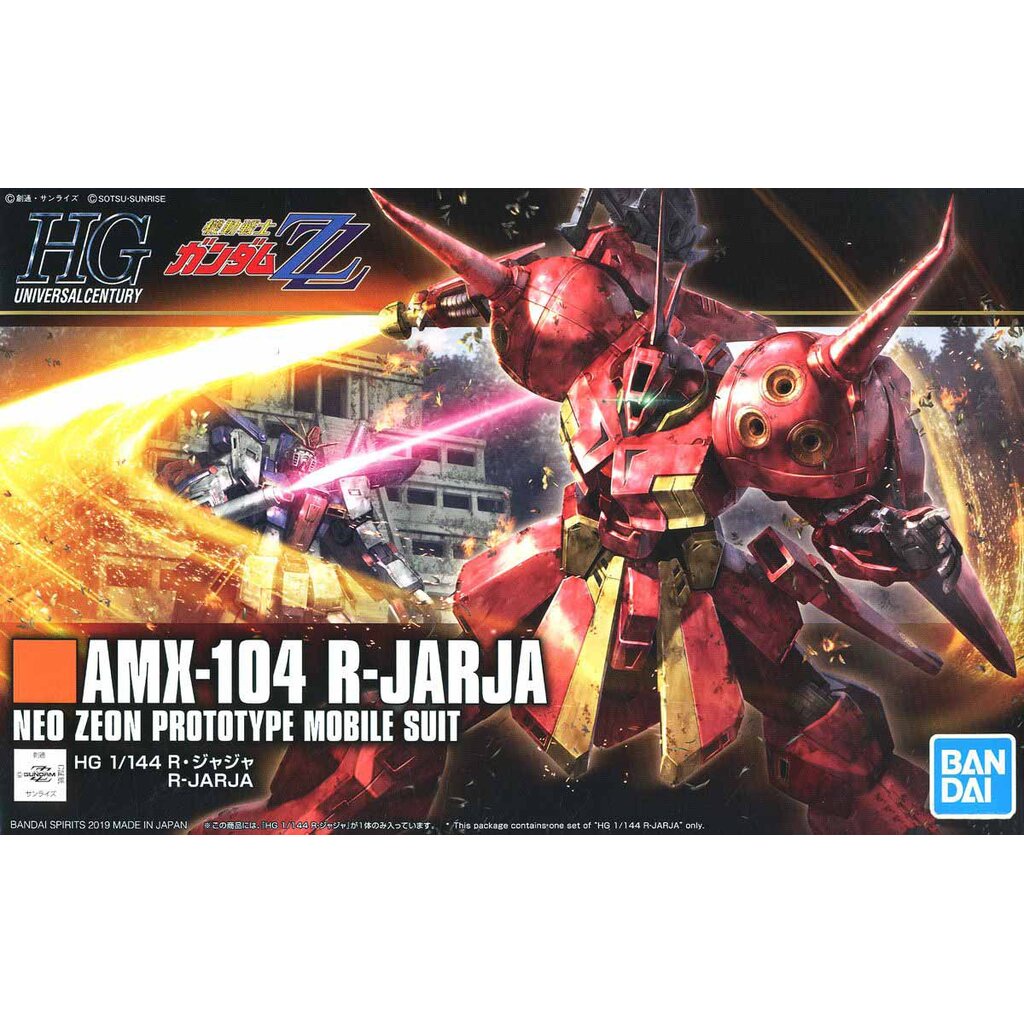 Bandai HG 1/144 HGUC R-JARJA 4573102557162 C4