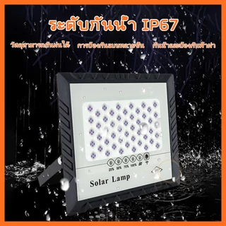 ไฟล่อแมลง ไฟโซล่าเซลล์ ไฟสปอตไลท์ แสงสีม่วง spotlight Flood light Plus 45W LED หลอดไฟล่อแมลง Black light