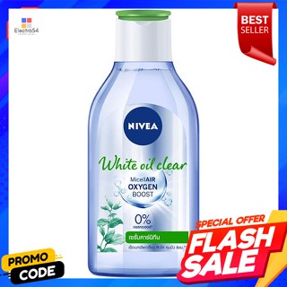 นีเวีย ไวท์ ออยล์ เคลียร์ ไมเซลแอร์ ออกซิเจนบูสท์ คลีนซิ่งวอเตอร์ 400 มล.Nivea White Oil Clear Micellar Air Oxygen Boost