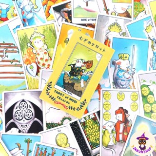 ไพ่ทาโรต์ ไพ่ยิปซี (พร้อมส่ง🇹🇭) Tarot of Mugi ไพ่ยิปซีน้องหนูแสนน่ารัก🐹💛