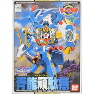 4573102635938 BB 98 SEIRYU GUNDAM