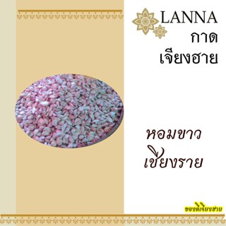 หอมขาว กระเทียม ของดีเมืองพาน