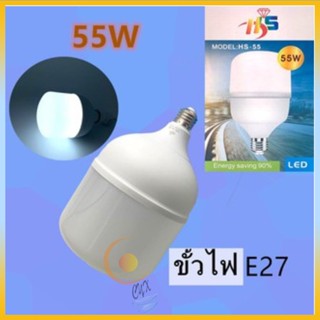 หลอดไฟ LED ขั้วE27  55W แสงสีขาว