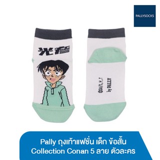 Pally ถุงเท้าแฟชั่น เด็ก ข้อสั้น Collection Conan 5 ลาย ตัวละคร