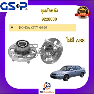 9228030 ดุมล้อหลัง GSP สำหรับรถฮอนด้า ซิตี้ HONDA CITY 96-02